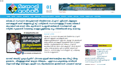 Desktop Screenshot of malayalivartha.com